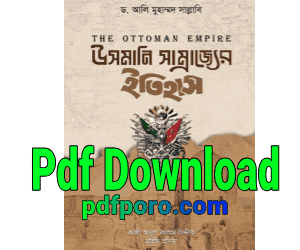 উসমানি সাম্রাজ্যের ইতিহাস pdf download pdf download