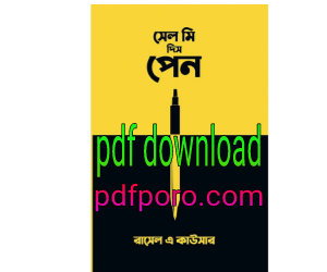 pdf download