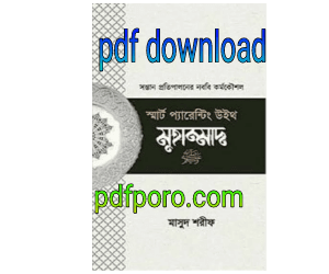 pdf download