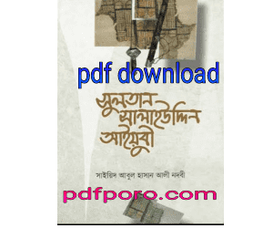 pdf download