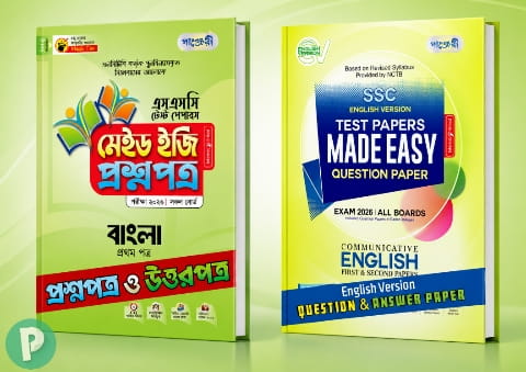 Panjeree SSC Test Paper PDF