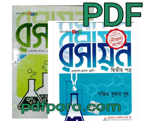 sanjit kumar guh chemistry pdf download