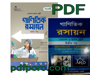 ganitik rosayon pdf download