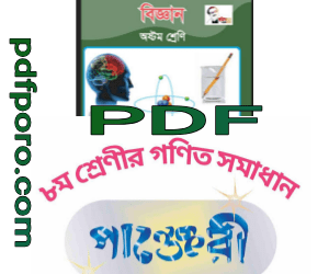 class 8 math solution pdf download