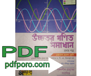 hsc math 1st paper solution pdf book download