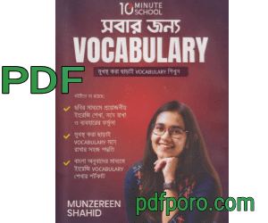 sobar jonno vocabulary pdf download
