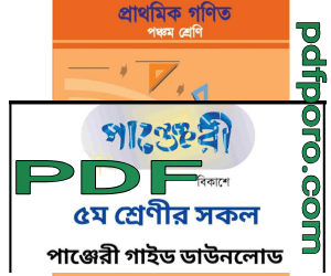 Class 5 math guide pdf download