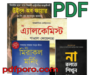 bangla motivational pdf download