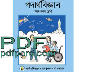 ssc physics book pdf download
