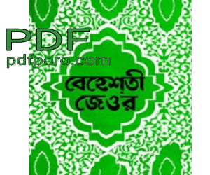 Behoshti jeor pdf download