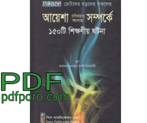 Ayesha ra jiboni pdf download