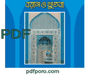 boyan o khutba pdf book