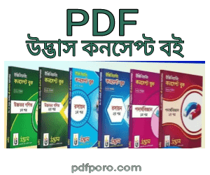 udvash concept book pdf download