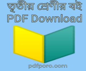 nctb books of class 3 pdf download