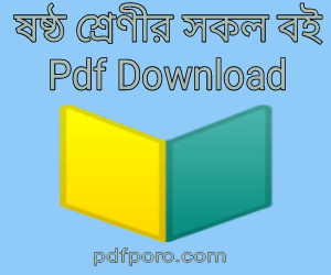 nctb books of class 6 pdf download