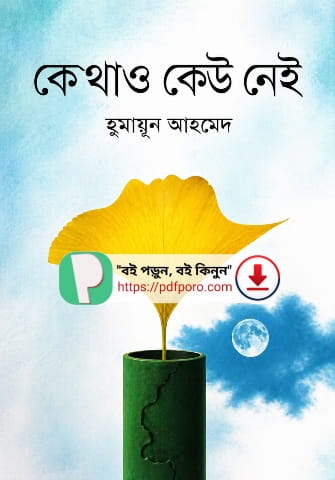 কোথাও কেউ নেই উপন্যাস PDF - বই রিভিউ | Kothao Keu Nei Book কোথাও কেউ নেই উপন্যাস PDF - বই রিভিউ | Kothao Keu Nei Book