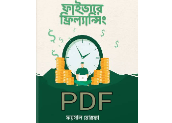 freelancing on fiverr book pdf download