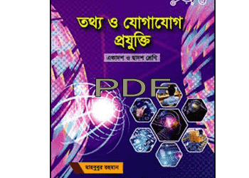 HSC ICT Book By Mahbubur rahman pdf download