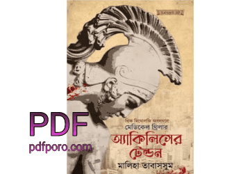 achilles er tendon book pdf download