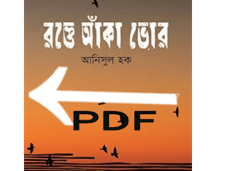 rokte aka vor book pdf download