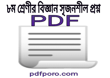 class eight science book pdf download