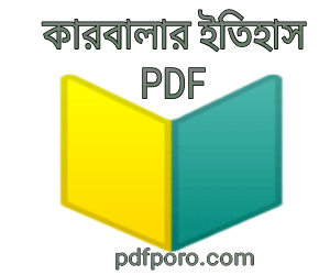 karbalar itihas bangla book pdf download