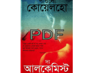 the alchemist bangla book pdf download