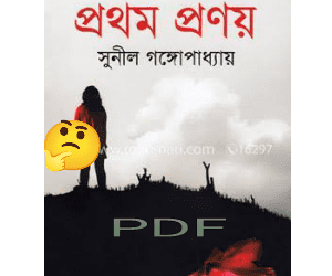 prothom pronoy by sunil book pdf download