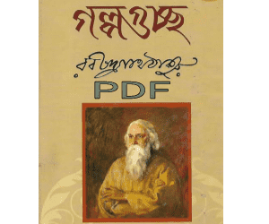 golpoguccho book pdf download