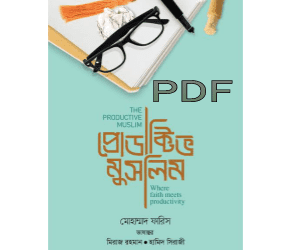the productive muslim book pdf download
