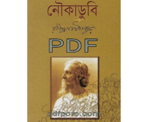 noukadubi book pdf download