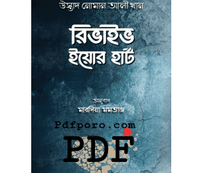 revive your heart book pdf download