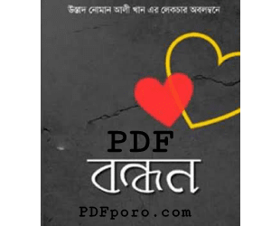 bondhon book pdf download