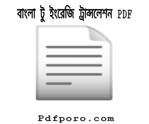 bangla to english translation book pdf download