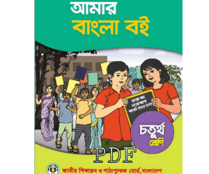 class 4 bangla book pdf download