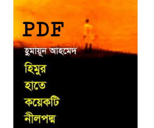 himur hate koyekti nilpodmo book pdf download