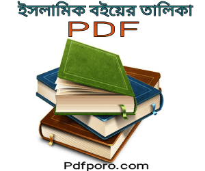 islamic book list pdf download