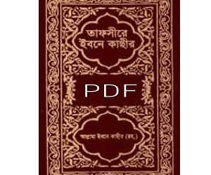 tafseer ibn kaseer book pdf download