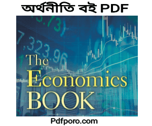 Economics bangla book pdf download