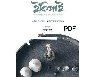 ikigai book pdf download