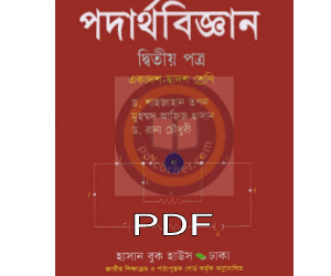 hsc physics 2nd paper pdf book download