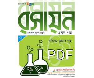 hsc chemistry 1st paper pdf book download