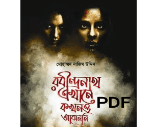 rabindronath ekhane kokhono asenni book pdf download
