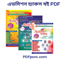 admission hacks book pdf download