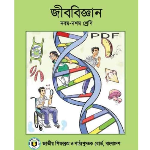 ssc biology book pdf download