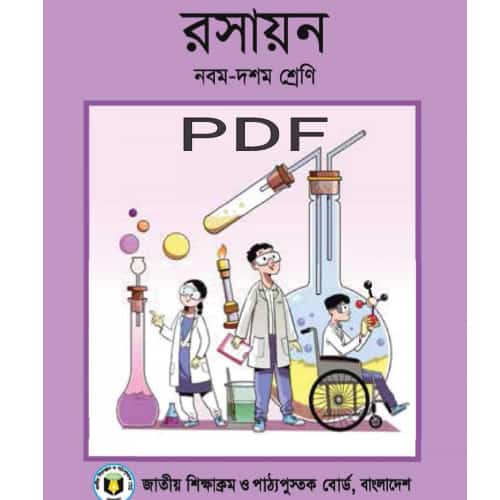 ssc chemistry book pdf download