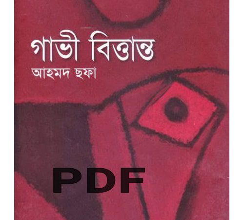 gavi bittanto book pdf download
