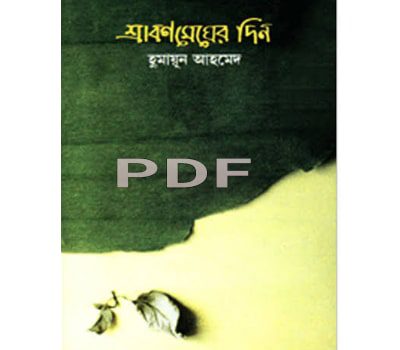 shrabon megher din book pdf download