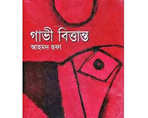 gavi bittanto book pdf download