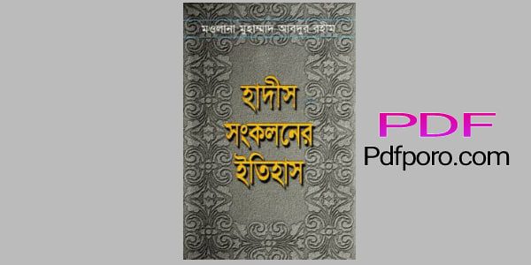 hadis songkoloner etihas book pdf download